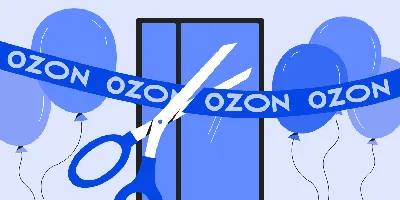 Скотч для Озон (OZON) купить оптом у производителя | LogoPaket.ru