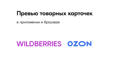 Фулфилмент для Ozon: особенности и модели работы - FULEX