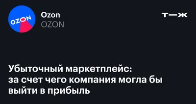 Ozon Банк: выгодные покупки скачать бесплатно Финансы на Android из  каталога RuStore от ООО \"Интернет Решения\"