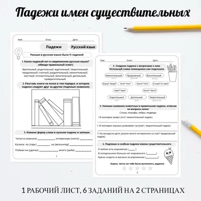 Обучающий плакат, обучающий материал, школьные плакаты, падежи - купить с  доставкой по выгодным ценам в интернет-магазине OZON (827132416)