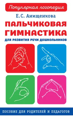 Пальчиковая гимнастика «Котики»