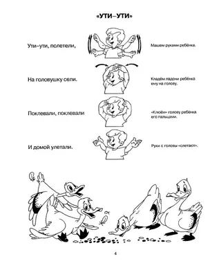 Пальчиковая гимнастика: нейрофитнес для малышей | Косинова Елена Михайловна  - купить с доставкой по выгодным ценам в интернет-магазине OZON (1084870490)