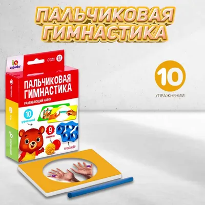 Иллюстрация 1 из 1 для Пальчиковая гимнастика. Пособие для занятий с детьми  дошкольного возраста - Чернова, Тимофеева | Лабиринт - книги. Источник:  Лабиринт