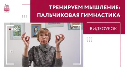 Пальчиковая гимнастика Весёлые уроки 3-5 лет купить по цене 35 р.