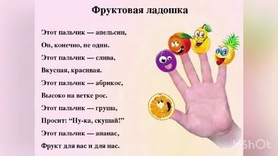 Пальчиковая гимнастика Инструменты