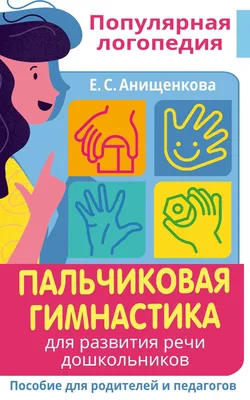 Пальчиковая гимнастика к теме “Наша армия” – Психологическое зеркало и  тИГРотека