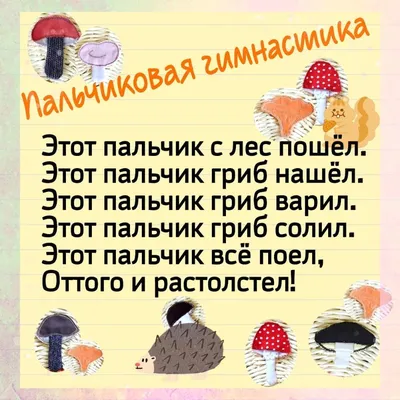 Зимняя пальчиковая гимнастика