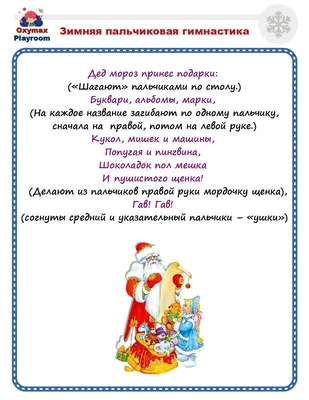 Артикуляционно - пальчиковая гимнастика. Комплекс упражнений. Лазаренко  О.И. купить оптом в Екатеринбурге от 88 руб. Люмна