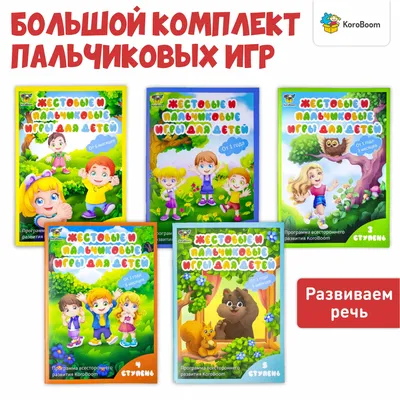 20 развивающих пальчиковых игр для детей 2-3 лет