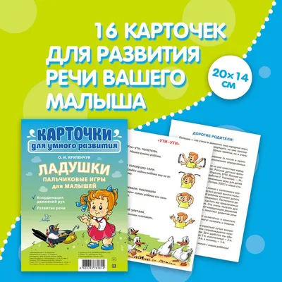 Пальчиковые игры для детей до года, 2–3, 3–4, 5–6 лет