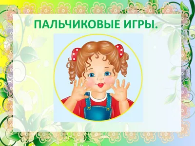 Книга ИД Литера Пальчиковые игры для детей 4-7 лет купить по цене 238 ₽ в  интернет-магазине Детский мир