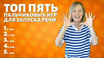 Пальчиковые игры с массажерами СУ-ДЖОК. 3-7 лет. ФОП. ФГОС. Стегина Н. Н. -  купить в интернет-магазине Игросити