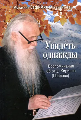 Папе в память в день 80-летия (Чудина Ирина) / Стихи.ру