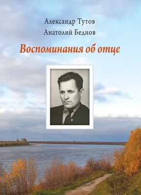 Е.И. Бродский \"Воспоминания об отце\" - Музей Академии Художеств