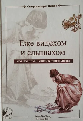 Книга Анатолий Папанов: так хочется пожить...Воспоминания об отце - купить  в Издательство АСТ Москва, цена на Мегамаркет