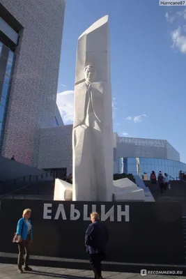 Пытавшегося поджечь памятник Ельцину в Екатеринбурге признали виновным -  РИА Новости, 28.02.2018