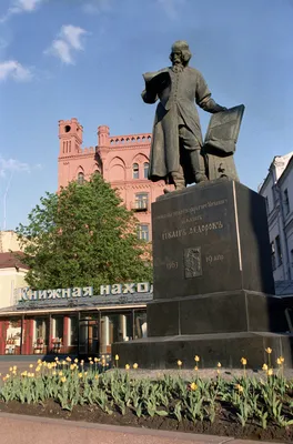 Пaмятник первопечатнику Ивану Федорову - Picture of Monument to Printing  Pioneer Ivan Fedorov, Moscow - Tripadvisor