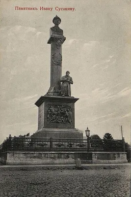 Памятник Ивану Сусанину — Википедия