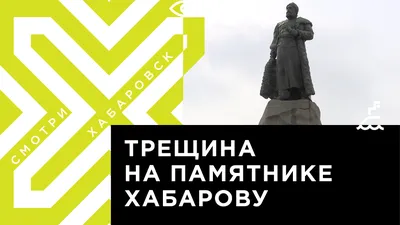 Файл:2008 monument to Khabarov.JPG — Википедия