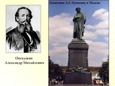 Памятник Пушкину в Москве на Тверском бульваре - история, описание, где  находится