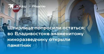 Отзыв о Памятники Владивостока (Россия, Владивосток) | Они рассказывают об  истории города громче своим безмолвным языком.