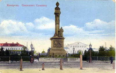 Памятник Ивану Сусанину (Кострома - Костромская область)