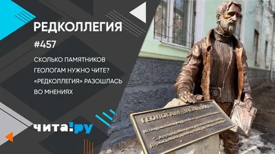 Памятник к основателю города Читы Центурион Pyotr Стоковое Фото -  изображение насчитывающей город, перемещение: 75378112