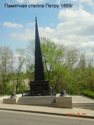 Памятник Петру I в Петровском проезде (Липецк)