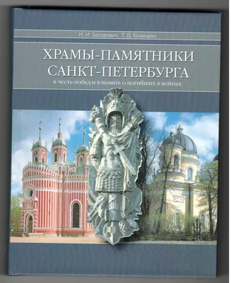 Памятник Николаю I.Санкт-Петербург