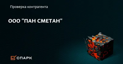 Отзыв о Кафе \"Pan Smetan\" (Россия, Екатеринбург) | Интерьер будто ты  находишься в Чехии