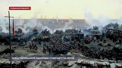 Панорама «Оборона Севастополя 1854-1855 гг.» — официальный сайт, цена  билета, режим работы, автор, фото, адрес, как добраться