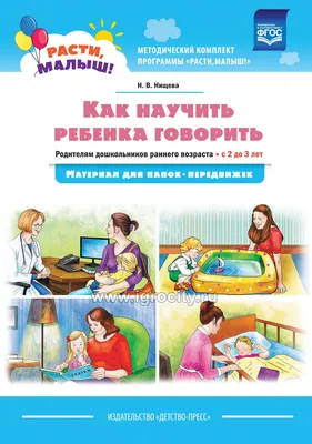 МБДОУ \"Детский сад №8 \"Гнёздышко\", г.Бахчисарай. 8 Марта (папка-передвижка)