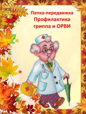 МБДОУ \"Детский сад №8 \"Гнёздышко\", г.Бахчисарай. Папка-передвижка \"Зима\"