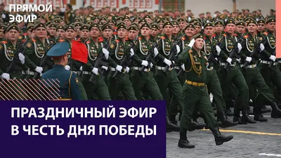 ПАРАД ПОБЕДЫ на Красной площади в Москве 9 мая 2022 года (фото, видео) -  DefenceNet