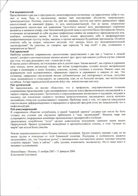 Парадиз Самара, ул. Алма-Атинская, 101 — снять Основной зал на компанию до  500 человек