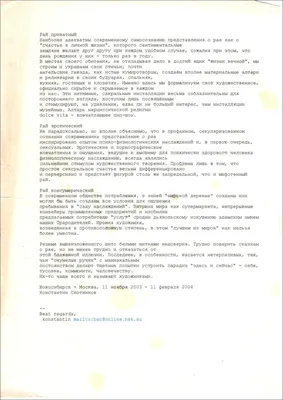 Новосибирский \"Парадиз\" отметил лучшие спектакли - Статьи - Театр -  РЕВИЗОР.РУ