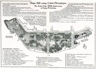 Парк 300-летия СПб | Пикабу