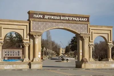 В «Парке Дружбы: Волгоград-Баку» обновляют входную группу