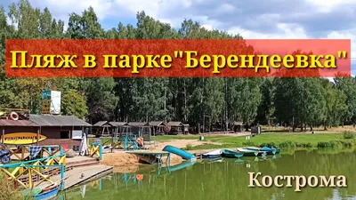 Аттракционы вернули в известный парк Костромы — Новости Костромы