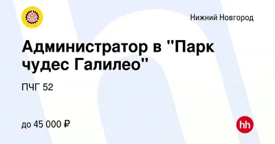 Яркие летние каникулы в «Парке чудес Галилео»