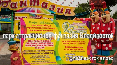 Заброшенный мир: легендарный парк развлечений во Владивостоке становится  городской страшилкой - PrimaMedia.ru