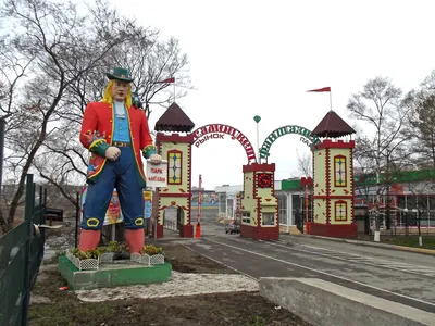 Парк аттракционов «Фантазия» во Владивостоке (Россия) с фото и отзывами