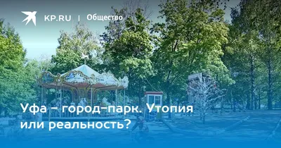 Что посмотреть в Уфе: маршруты для туристов