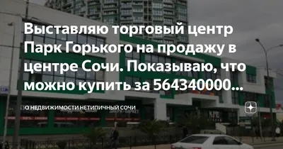 АПАРТАМЕНТЫ ПАРК ГОРЬКОГО, 87 СОЧИ (Россия) - Квартиры посуточно - от 6369  RUB | NOCHI