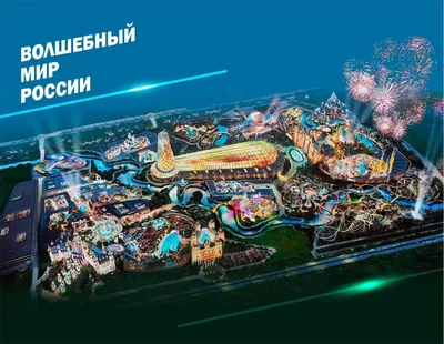 МИР\" - парк семейного отдыха, Калуга 2024 | ВКонтакте