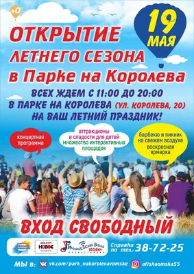 Какие новогодние площадки есть в Омске, что интересного в парках, где  сделать новогодние фотографии, где елки в Омске - 29 декабря 2023 - НГС55