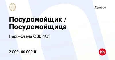 Озерки, парк-отель, Московское шоссе 23 километр, 150а к2, Самара — 2ГИС