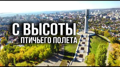 сквер Победы в Саратове - фото, отзывы 2024, рейтинг, телефон и адрес