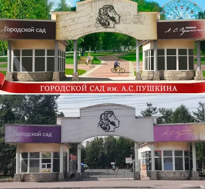 Аттракционы