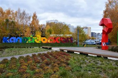 Файл:Парк Калейдоскоп (Казань).jpg — Википедия
